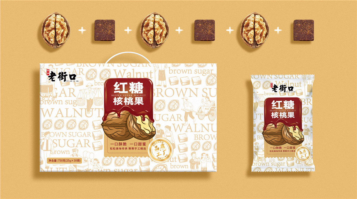 食品包裝設(shè)計(jì)策劃書(圖1)