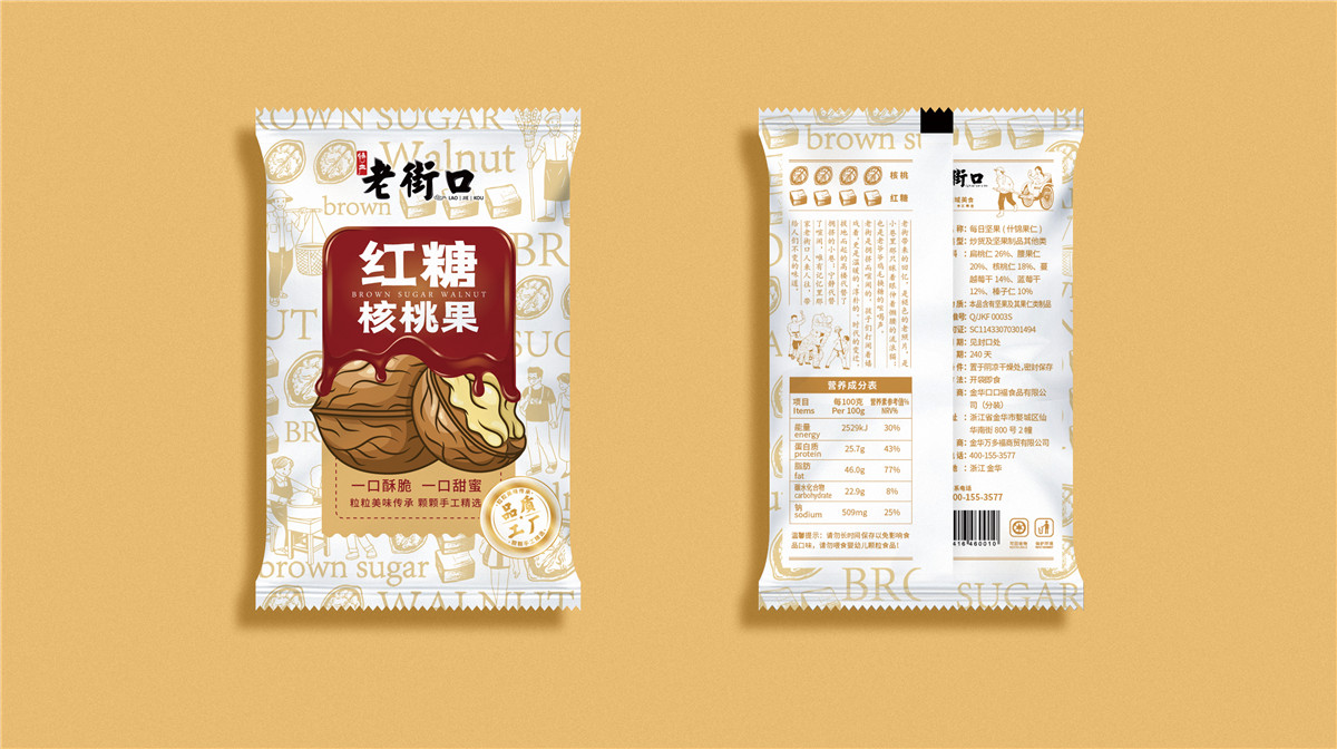 創(chuàng)新產(chǎn)品包裝設(shè)計(圖1)