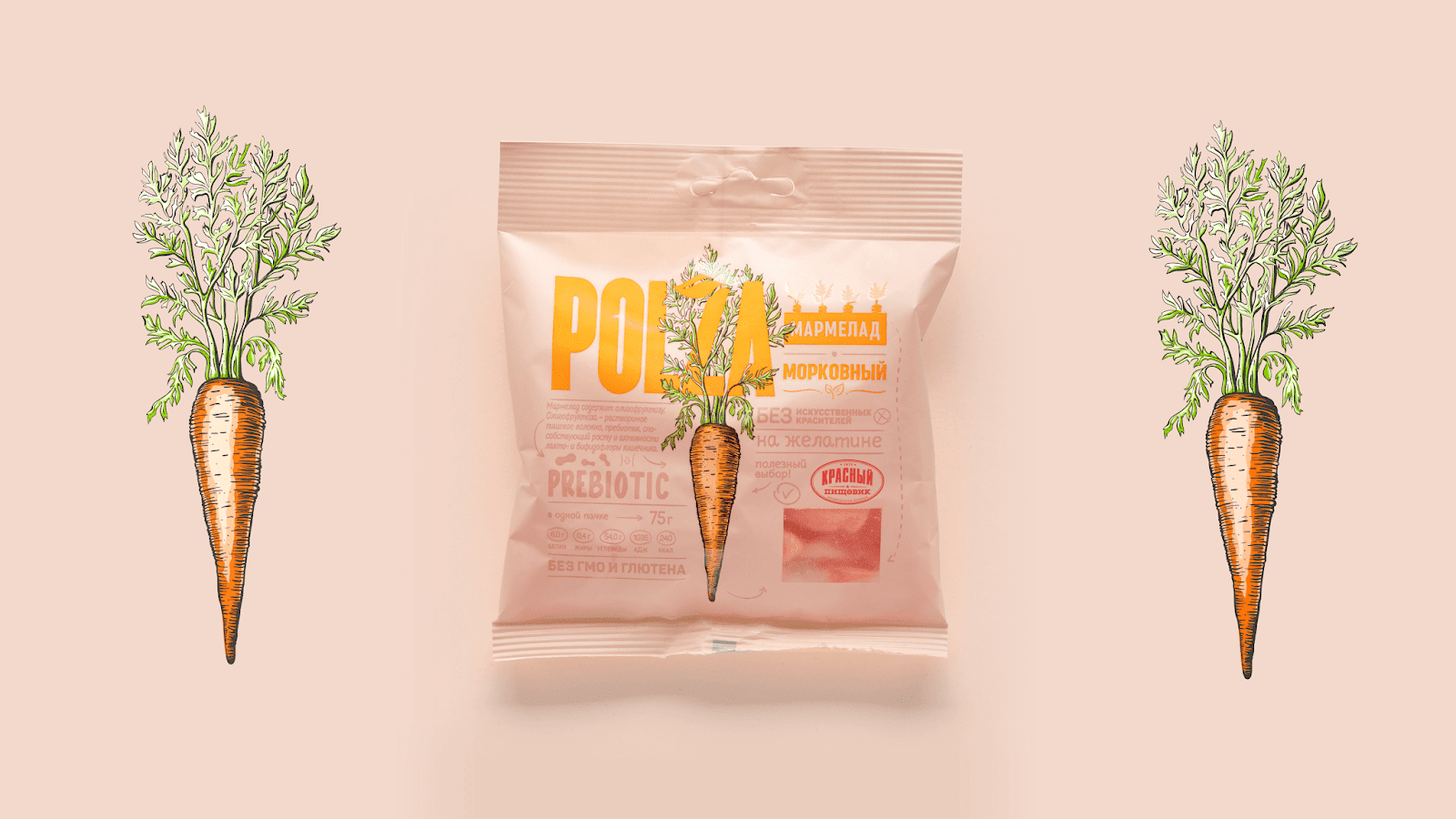 蔬菜軟糖包裝設計(圖3) 蔬菜軟糖包裝設計(圖3)