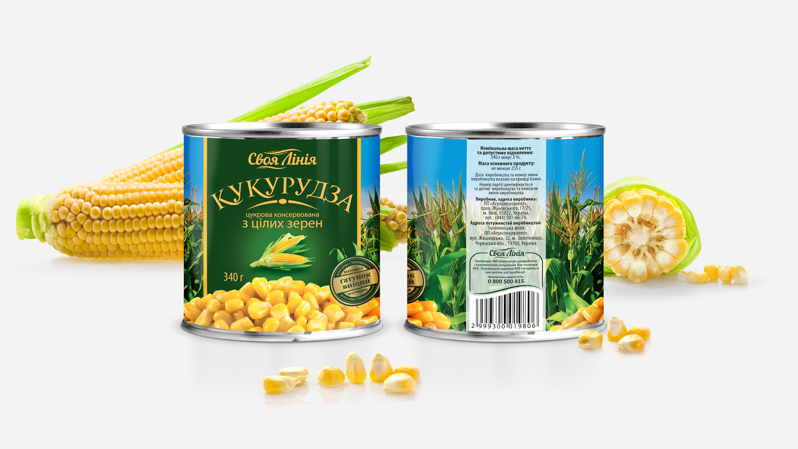 深圳豌豆玉米包裝設(shè)計欣賞(圖2) 深圳豌豆玉米包裝設(shè)計欣賞(圖2)