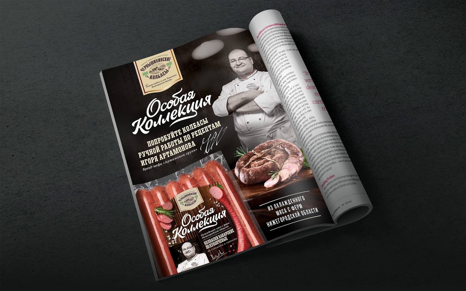 中山食品香腸包裝設(shè)計(jì)(圖2)