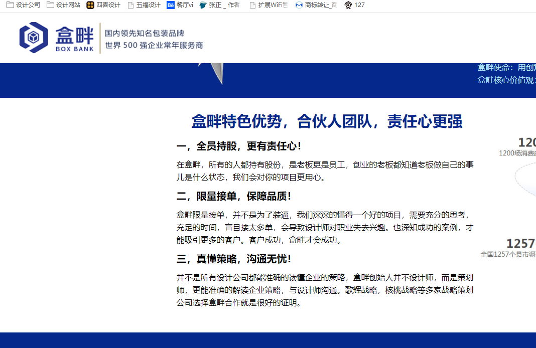 盒畔包裝設(shè)計抄襲真的可恥(圖3)