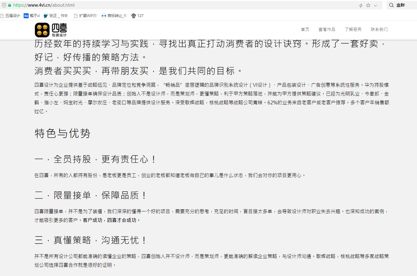 盒畔包裝設(shè)計抄襲真的可恥(圖4)