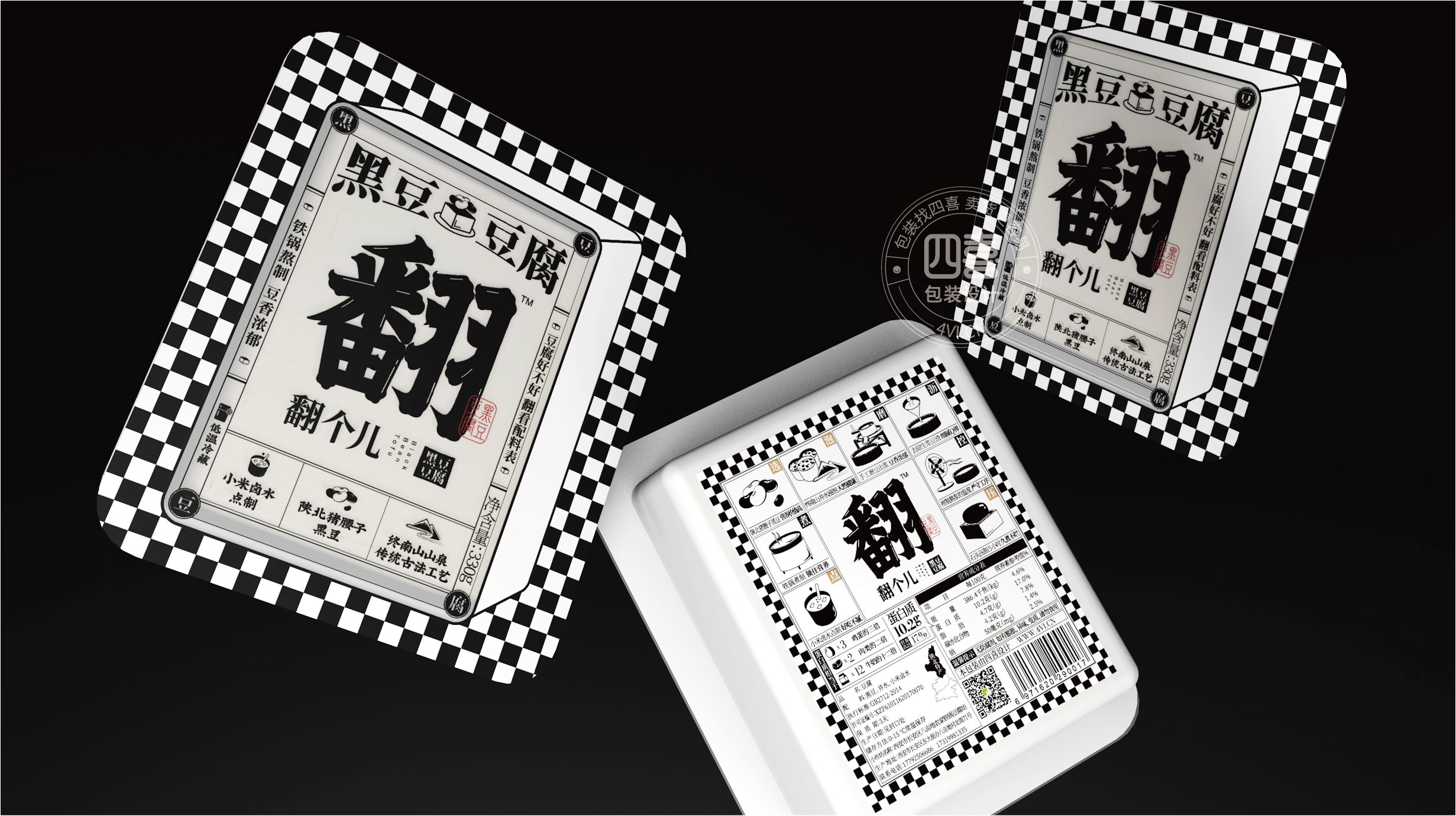 包裝設(shè)計多種字體之間要互相配合(圖2)