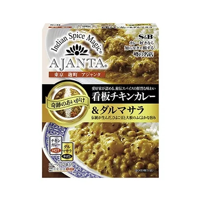 招牌咖喱雞速食產(chǎn)品包裝設(shè)計(jì)(圖2)