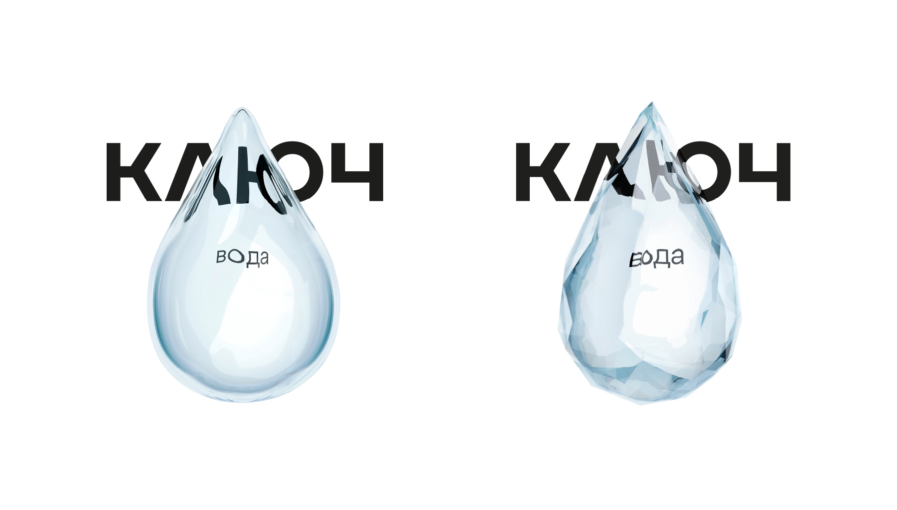 KULCH水的包裝這樣設(shè)計(jì)簡約通透(圖2)