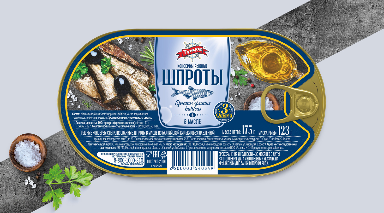 食品品牌視覺(jué)概念和包裝設(shè)計(jì)參考(圖9) 食品品牌視覺(jué)概念和包裝設(shè)計(jì)參考(圖9)