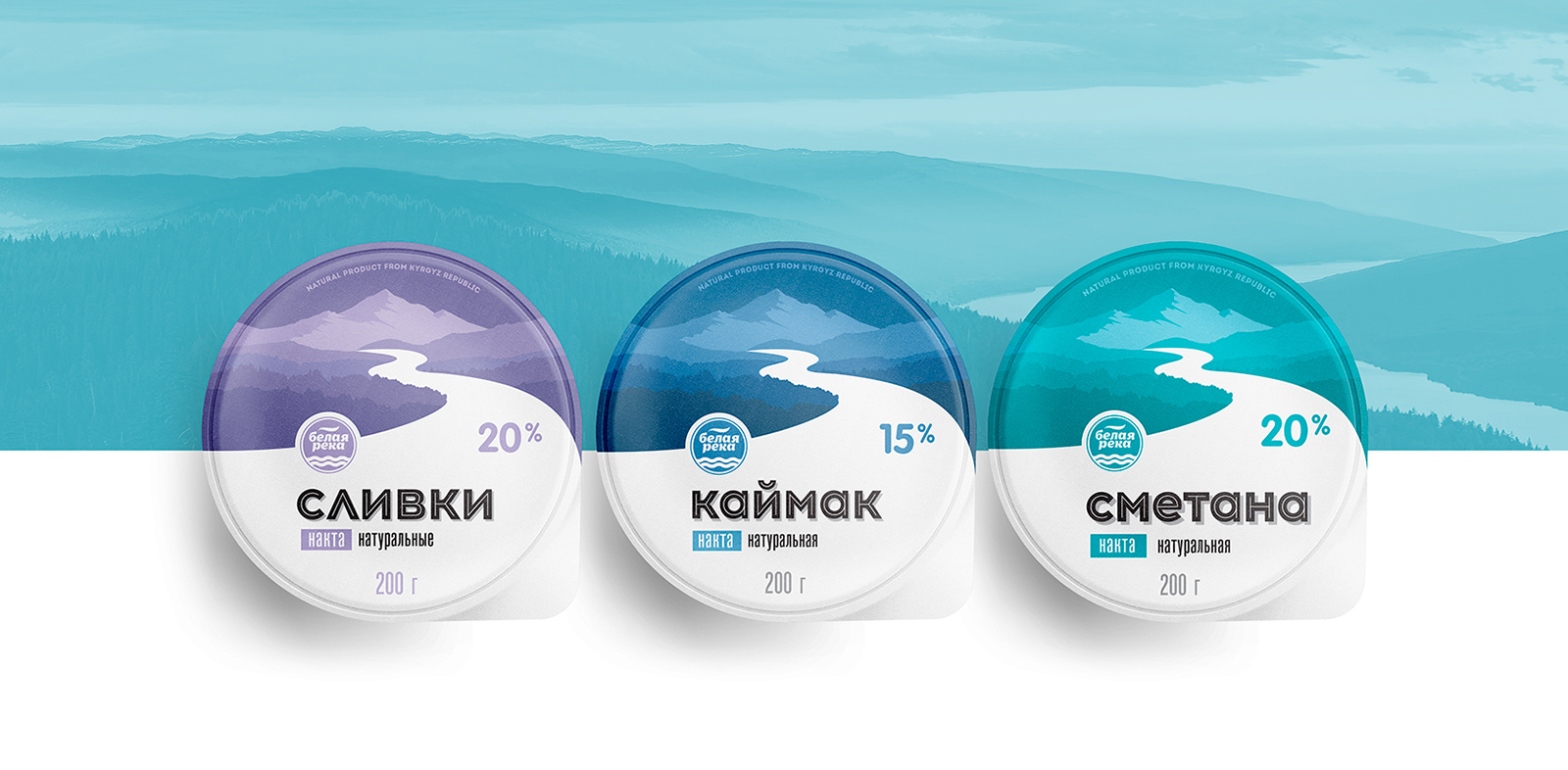 吉爾吉斯斯坦知名乳制品品牌重塑(圖5)