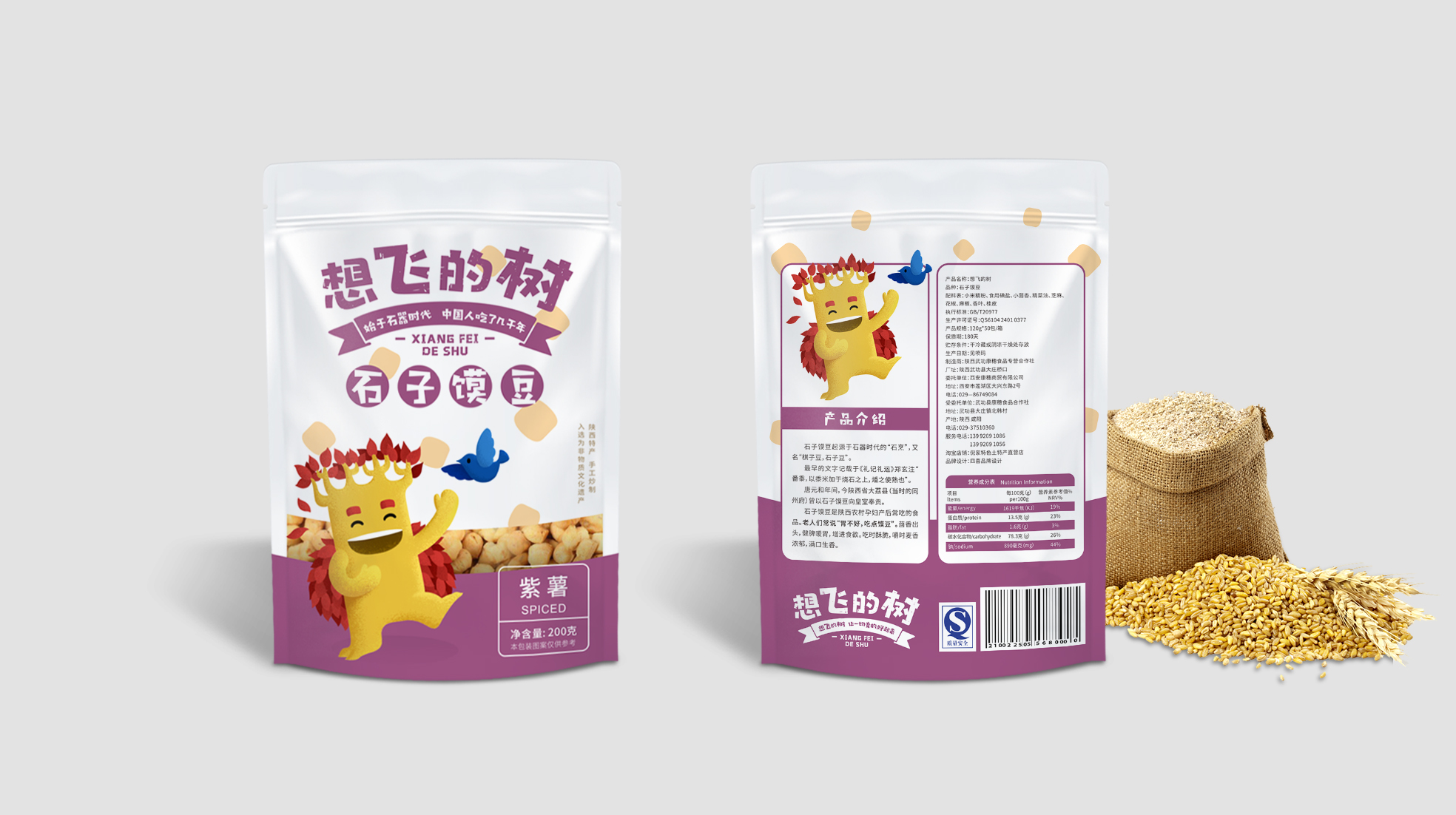 濰坊包裝設計公司做一款包裝多少錢(圖3)