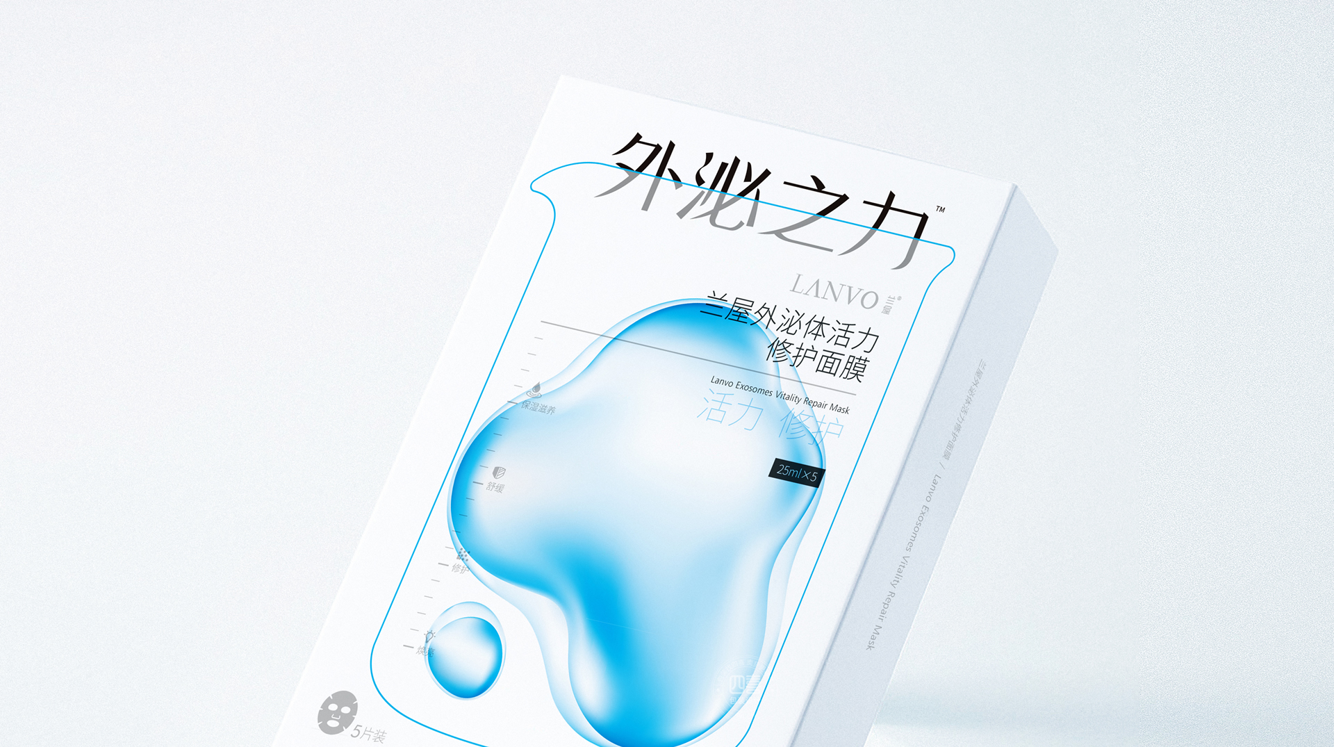 創(chuàng)新產(chǎn)品外泌體面膜包裝設(shè)計(圖1)