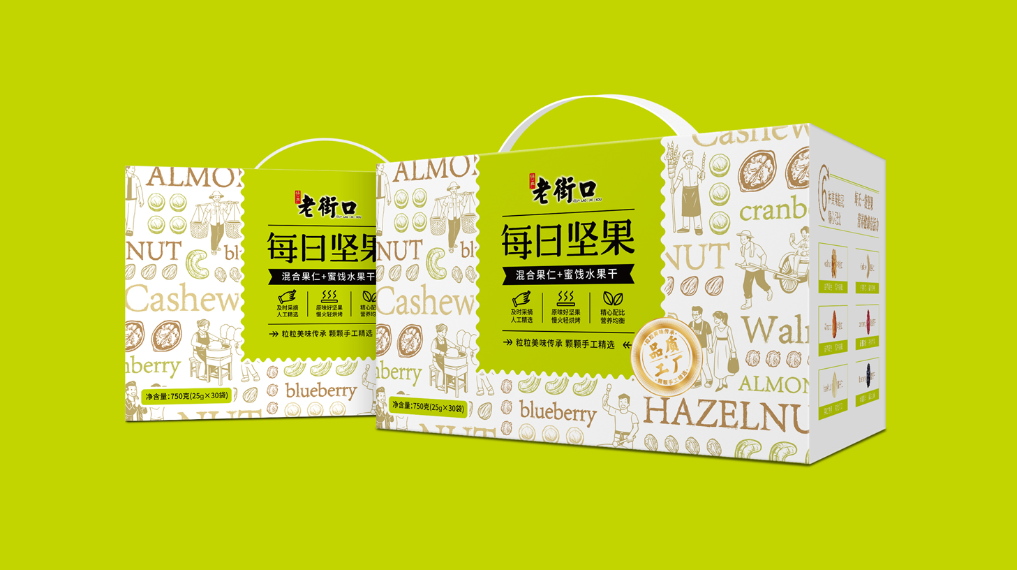 鎮(zhèn)江包裝策劃食品包裝盒怎么設(shè)計可以更好吸引消費者(圖2)