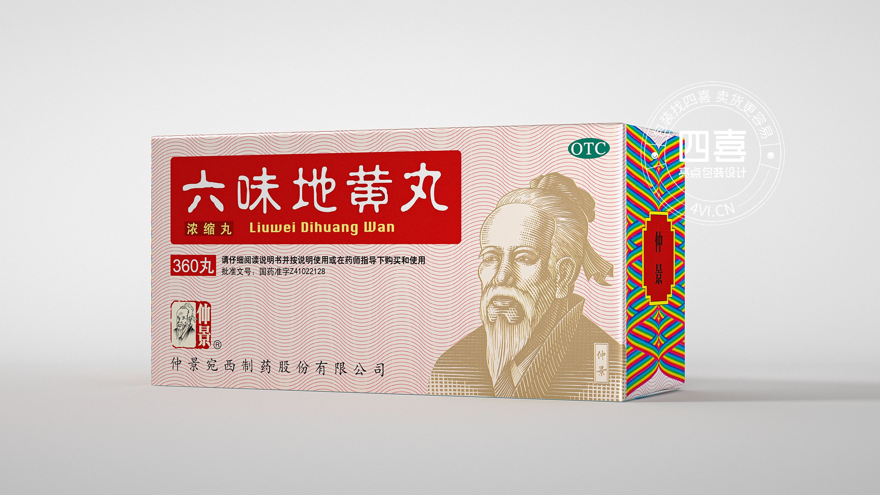 南通藥品包裝設(shè)計(jì)怎么做好(圖3) 南通藥品包裝設(shè)計(jì)怎么做好(圖3)