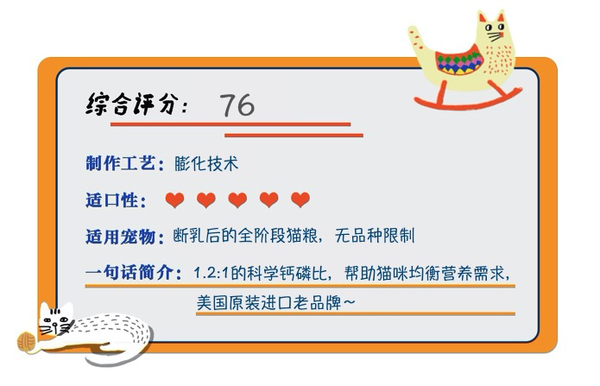 Natural Balance 天衡寶 健樂(lè)系列 雞肉三文魚(yú)全階段貓糧包裝設(shè)計(jì)欣賞 6.8kg(圖1)