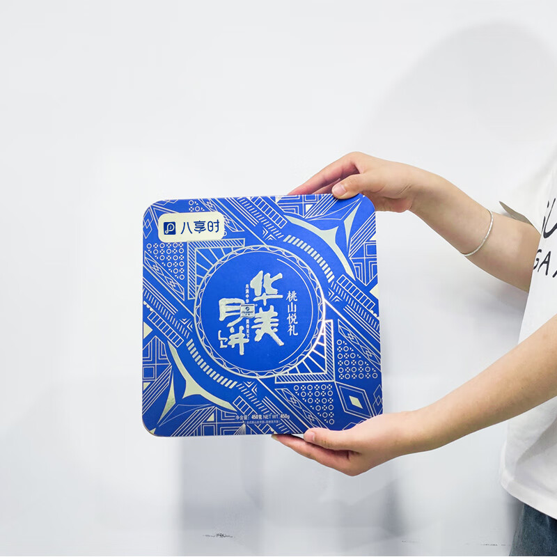 Huamei 華美 桃山悅禮 臺式月餅 9餅9味  450g 禮盒裝包裝禮盒產(chǎn)品包裝創(chuàng)意設(shè)計欣賞(圖4)