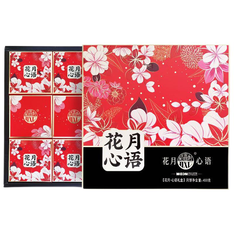 DXC 稻香村 花月心語(yǔ)廣式月餅 9餅9味 450g 禮盒裝包裝禮盒產(chǎn)品包裝創(chuàng)意設(shè)計(jì)欣賞(圖2)