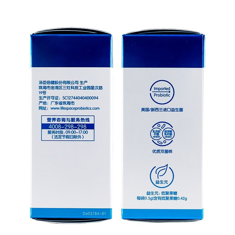 life space 益倍適 益生菌粉 1.5g*20袋保健產(chǎn)品包裝創(chuàng)意設(shè)計(jì)欣賞(圖2)