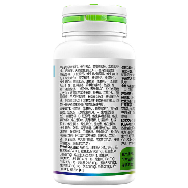 BY-HEALTH 湯臣倍健 女士多種維生素片 60片*2瓶保健產(chǎn)品包裝創(chuàng)意設(shè)計欣賞(圖3)