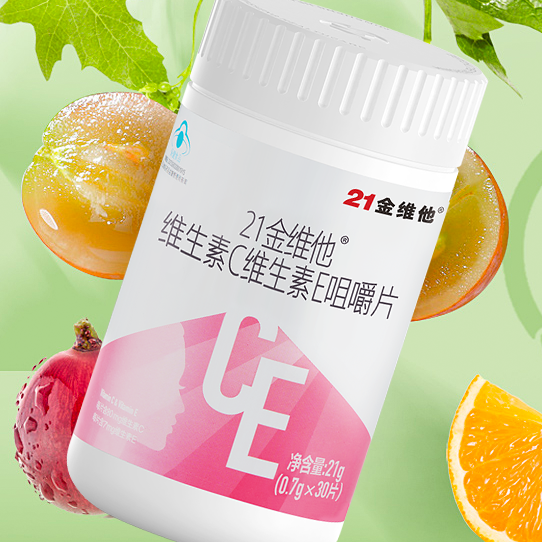 21金維他 維生素C維生素E咀嚼片 30片保健產(chǎn)品包裝創(chuàng)意設(shè)計(jì)欣賞(圖5)