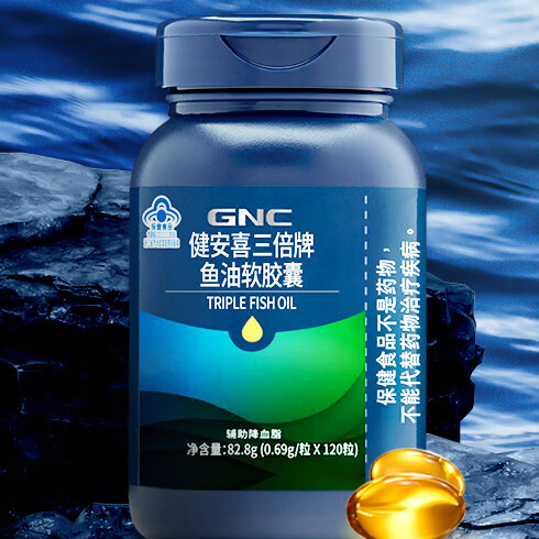 GNC 健安喜 三倍濃縮深海魚油軟膠囊 120粒保健產(chǎn)品包裝創(chuàng)意設(shè)計(jì)欣賞(圖3)