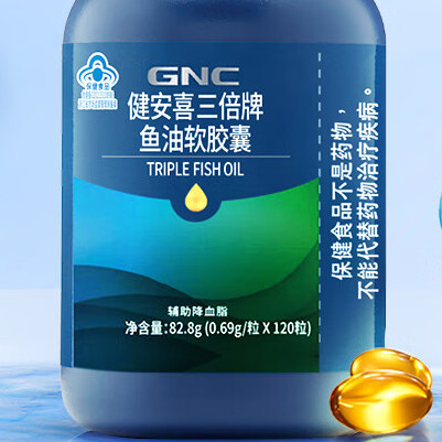 GNC 健安喜 三倍濃縮深海魚油軟膠囊 120粒*3瓶保健產(chǎn)品包裝創(chuàng)意設(shè)計欣賞(圖4)