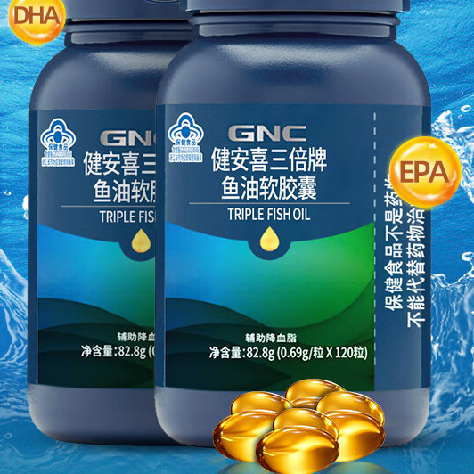 GNC 健安喜 三倍濃縮深海魚油軟膠囊 120粒*3瓶保健產(chǎn)品包裝創(chuàng)意設(shè)計欣賞(圖5)