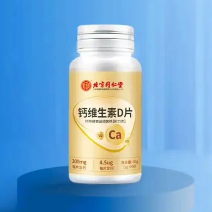 Tongrentang Chinese Medicine 同仁堂 鈣維生素D片 60粒保健產(chǎn)品包裝創(chuàng)意設(shè)計(jì)欣賞(圖4)