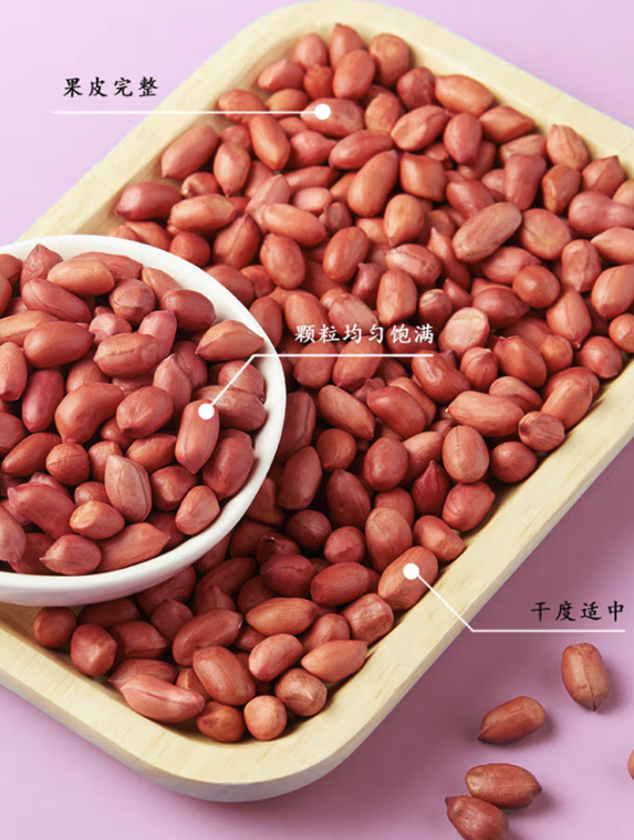 柴火大院 紅花生米 1kg包裝設(shè)計(jì)【參考 圖片 方案 公司】 (圖2)