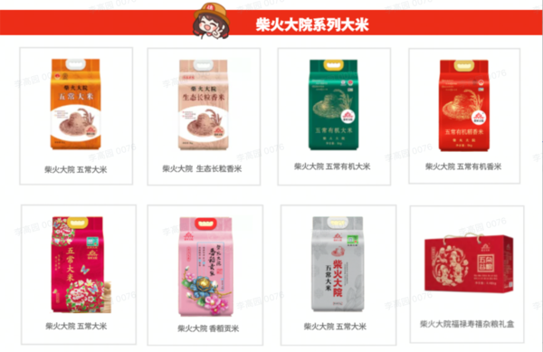 柴火大院 內(nèi)蒙古綠豆 1kg包裝設(shè)計(jì)欣賞 (圖1)