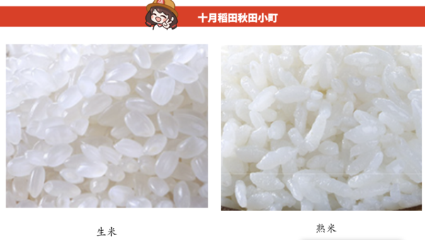 SHI YUE DAO TIAN 十月稻田 吉林小町米 5kg包裝設(shè)計欣賞 (圖2)