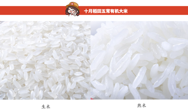 SHI YUE DAO TIAN 十月稻田 稻花香 五常有機(jī)米 5kg包裝設(shè)計(jì)欣賞 (圖2)