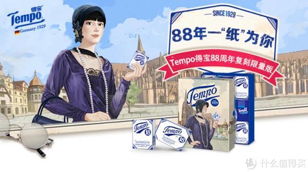 【得寶/Tempo品牌故事】得寶/Tempo品牌介紹品牌logo設(shè)計(jì)欣賞(圖1)