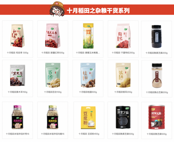 SHI YUE DAO TIAN 十月稻田 貴州薏仁米 1kg創(chuàng)意包裝設(shè)計(jì)欣賞 (圖1) SHI YUE DAO TIAN 十月稻田 貴州薏仁米 1kg創(chuàng)意包裝設(shè)計(jì)欣賞 (圖1)