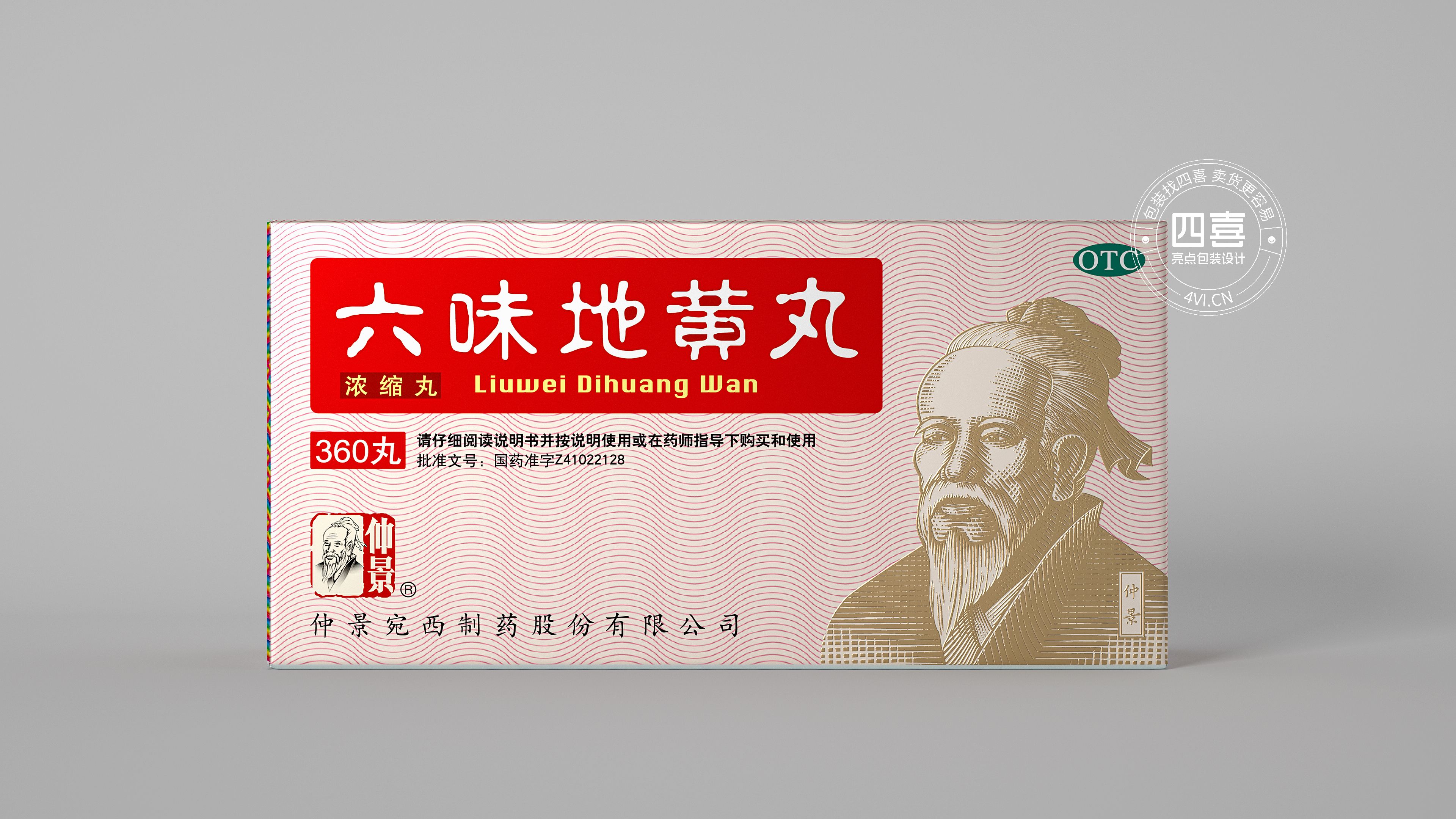 藥品包裝設(shè)計(jì)怎么做好(圖1)