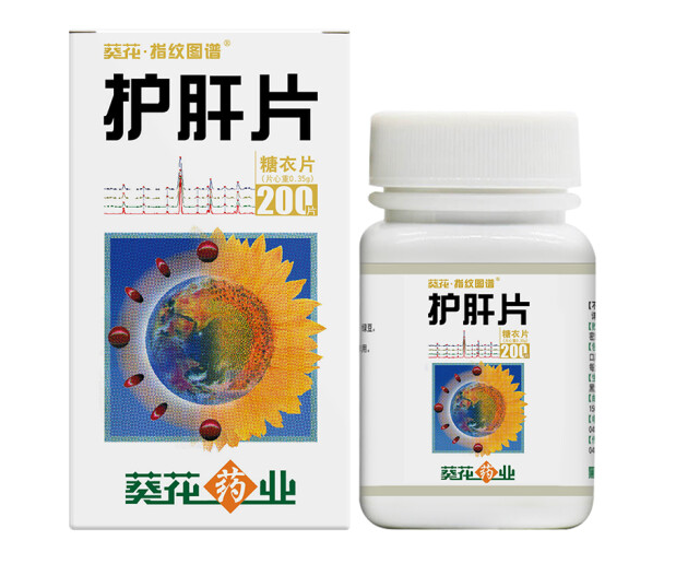 護肝片外包裝設計作品欣賞(圖1)