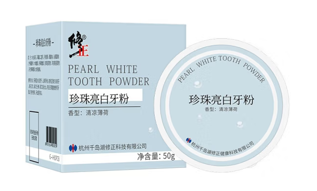 牙粉包裝罐設(shè)計(jì)作品欣賞(圖1)