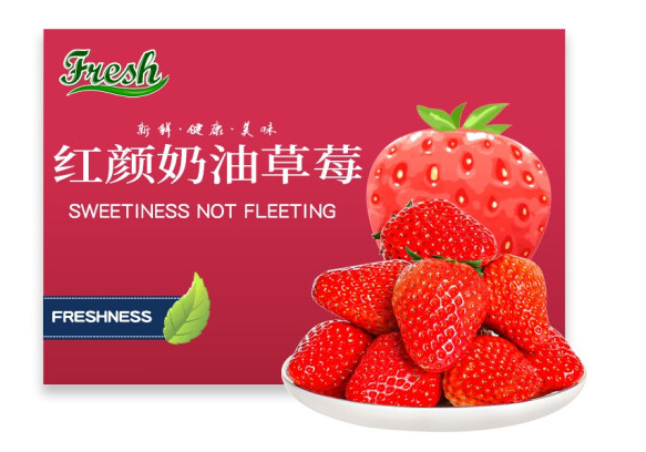 草莓紙盒包裝設(shè)計作品欣賞(圖1)