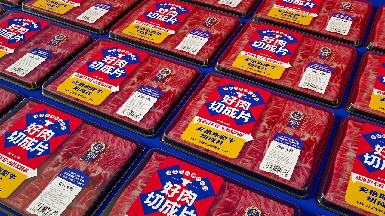 牛肉包裝如何設(shè)計(jì)好賣(mài)貨(圖1)