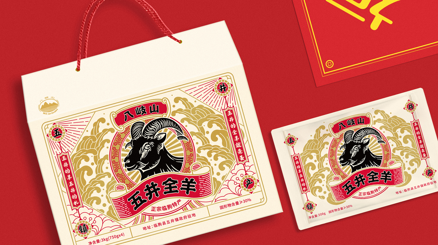 羊肉外包裝盒設(shè)計(jì)怎么做銷量好(圖1) 羊肉外包裝盒設(shè)計(jì)怎么做銷量好(圖1)