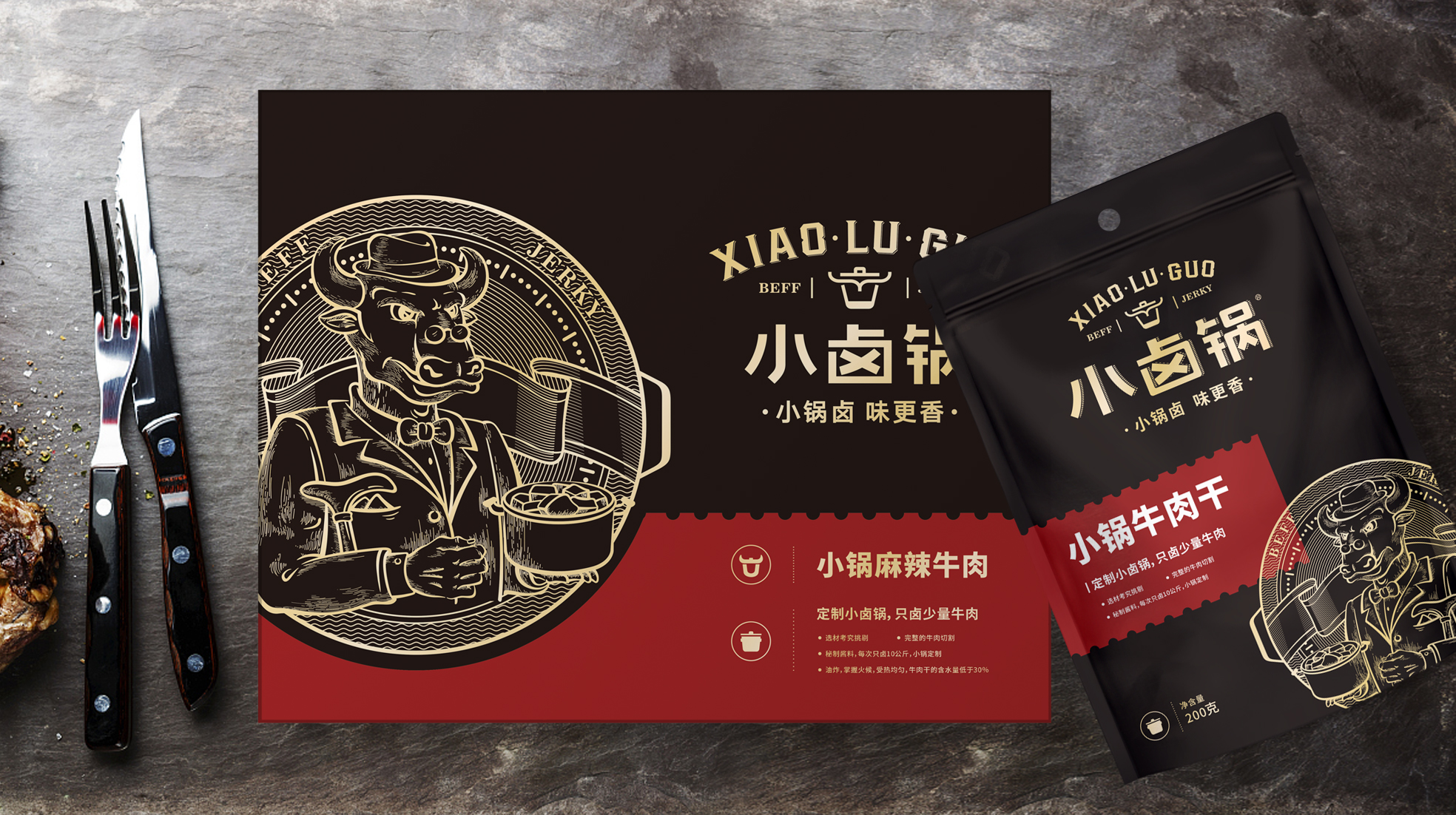 牛肉干包裝袋設(shè)計(jì)怎么做好(圖1)