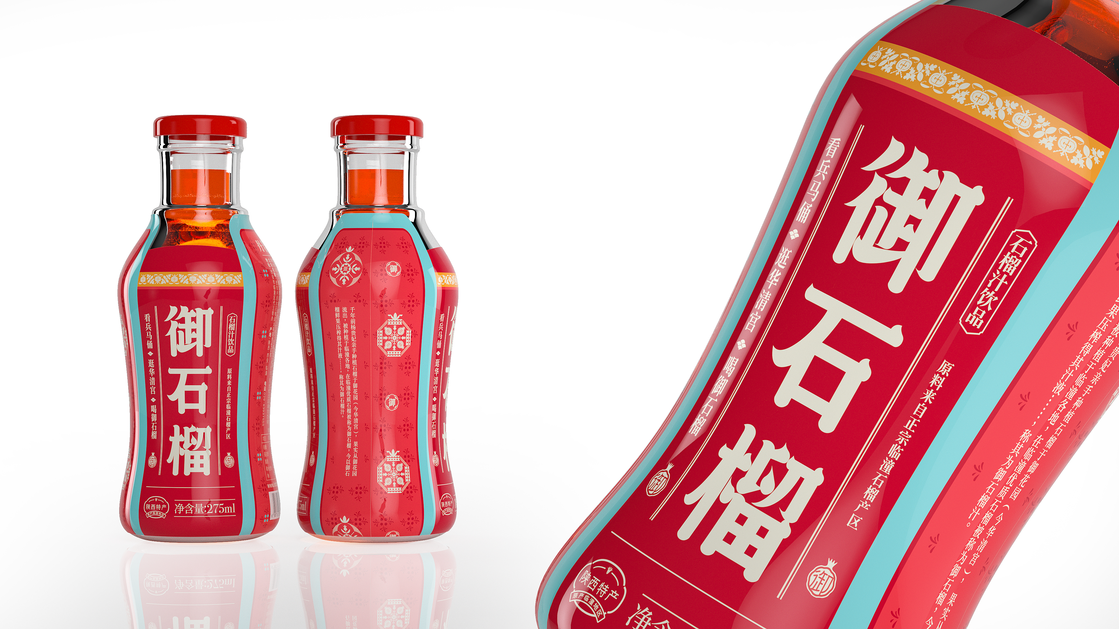 石榴汁包裝瓶如何設(shè)計(圖1)