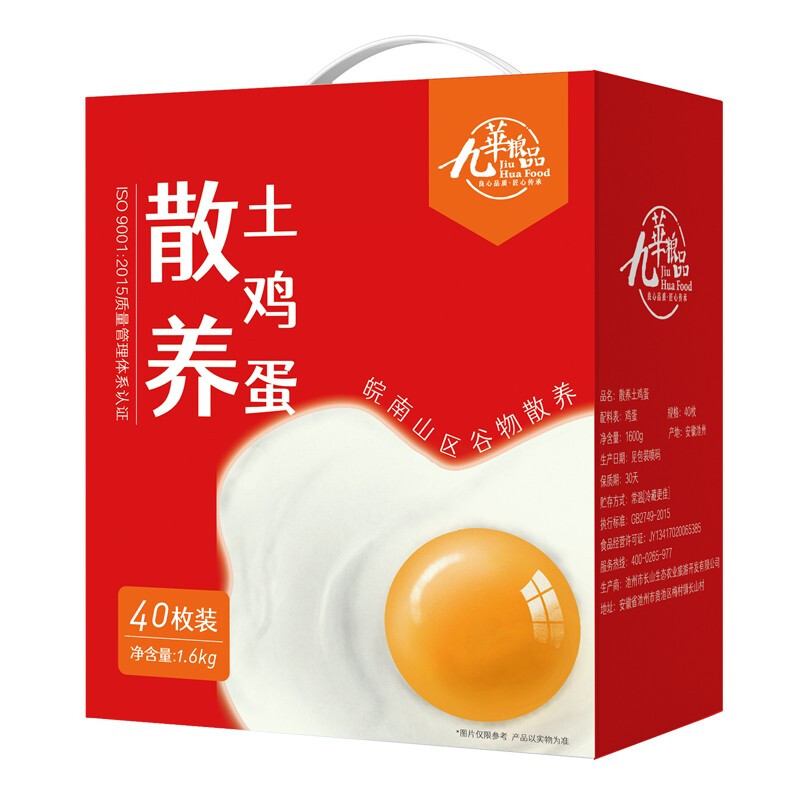 散養(yǎng)土雞蛋禮盒包裝的設(shè)計應(yīng)該注意哪些問題(圖1)