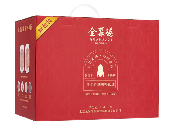 手工片制烤鴨禮盒包裝設(shè)計作品欣賞(圖1) 手工片制烤鴨禮盒包裝設(shè)計作品欣賞(圖1)