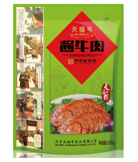 醬牛肉包裝袋設(shè)計怎么做銷量高(圖1)