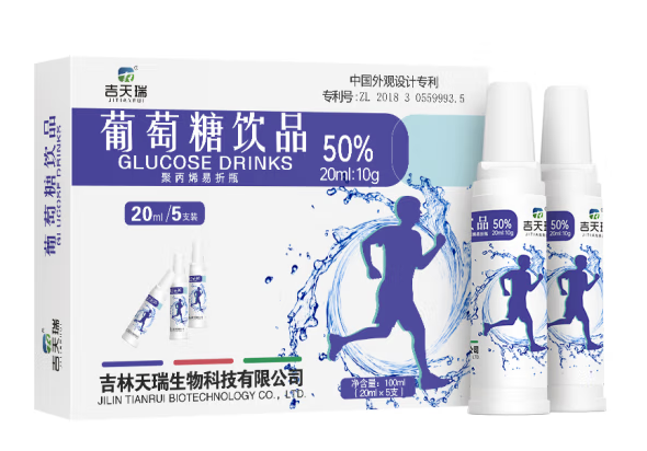 葡萄糖口服液包裝設(shè)計作品欣賞(圖1)