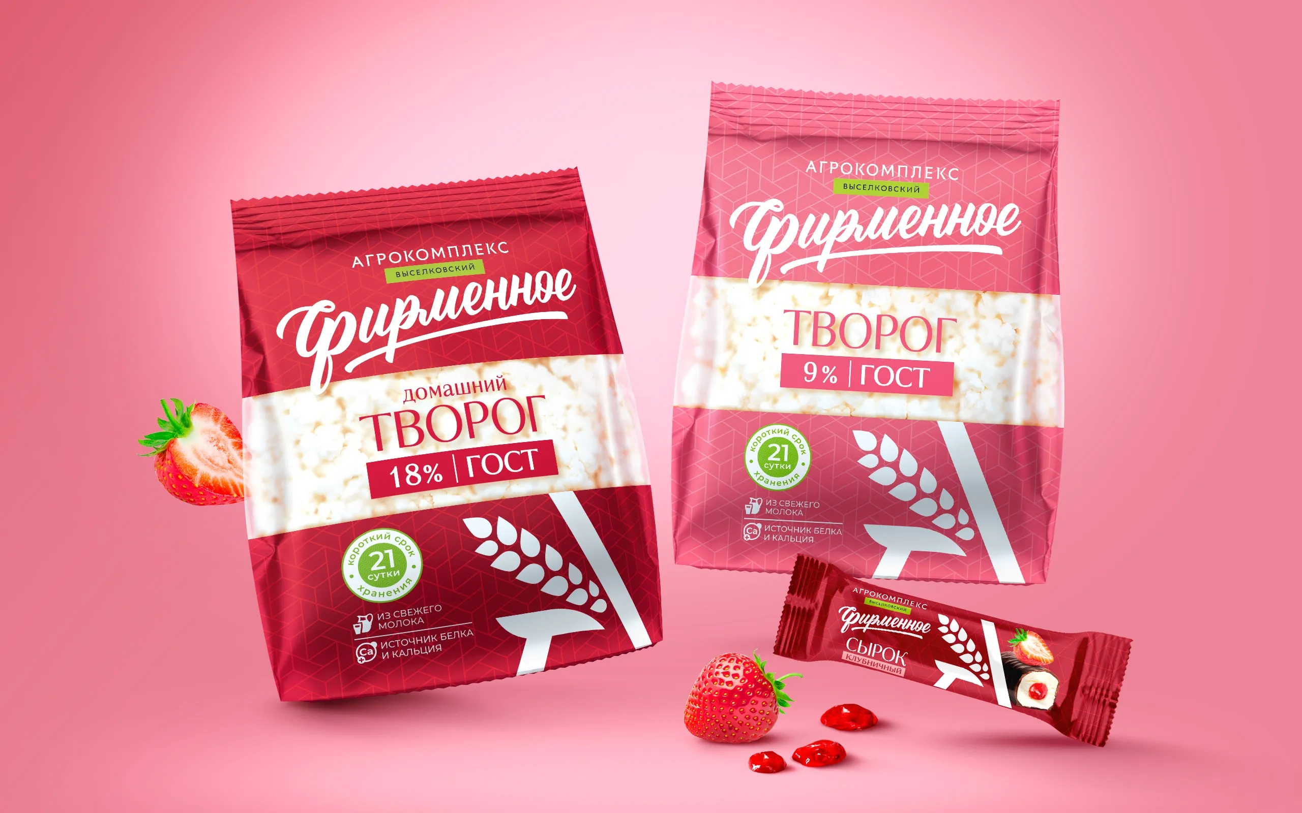 色彩明亮的干奶酪包裝袋設(shè)計(jì)欣賞(圖1) 色彩明亮的干奶酪包裝袋設(shè)計(jì)欣賞(圖1)