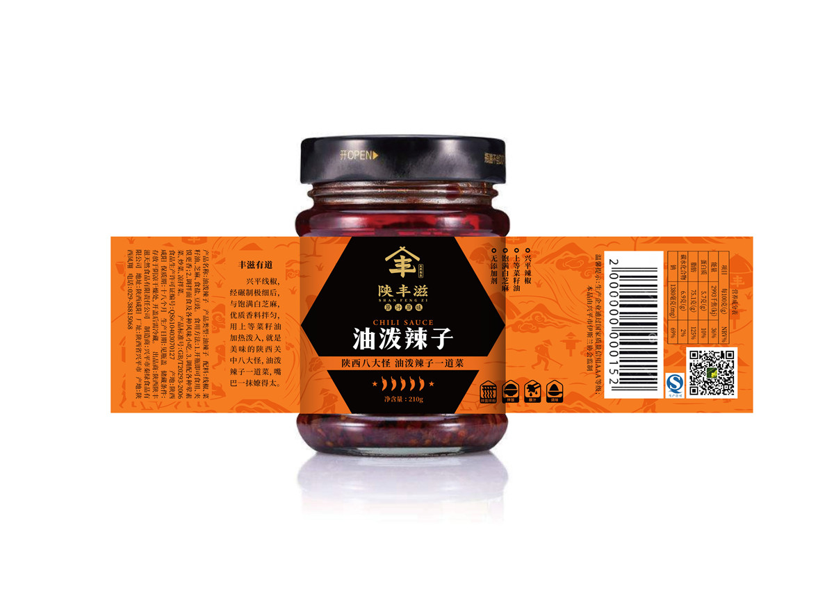 瓶裝油辣椒包裝如何設(shè)計(圖1)