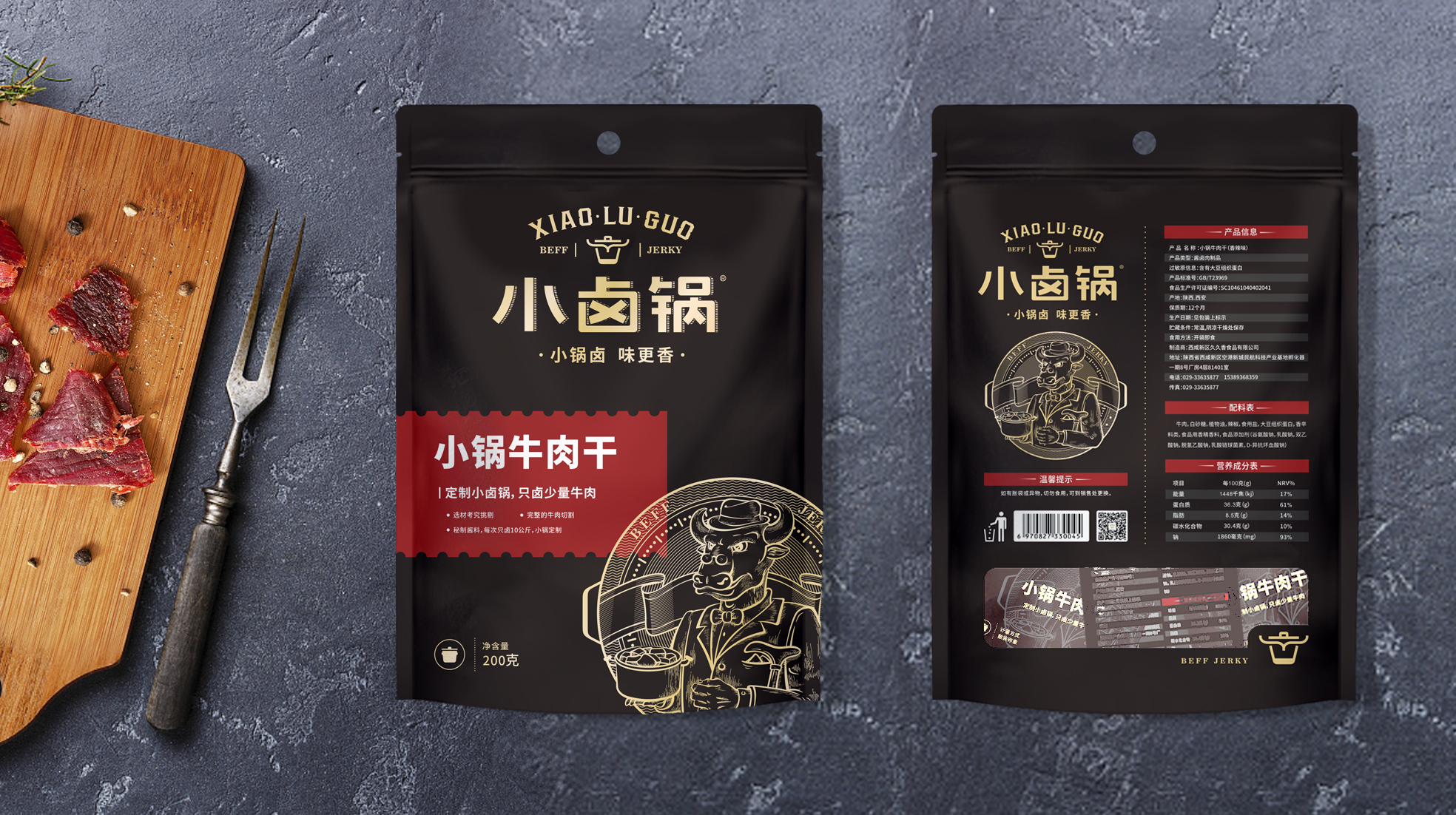 受歡迎的牛肉干零食包裝袋設(shè)計(jì)要求有哪些(圖1) 受歡迎的牛肉干零食包裝袋設(shè)計(jì)要求有哪些(圖1)