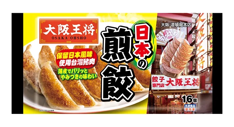 吸引消費者的眼球的煎餃包裝設(shè)計(圖1)