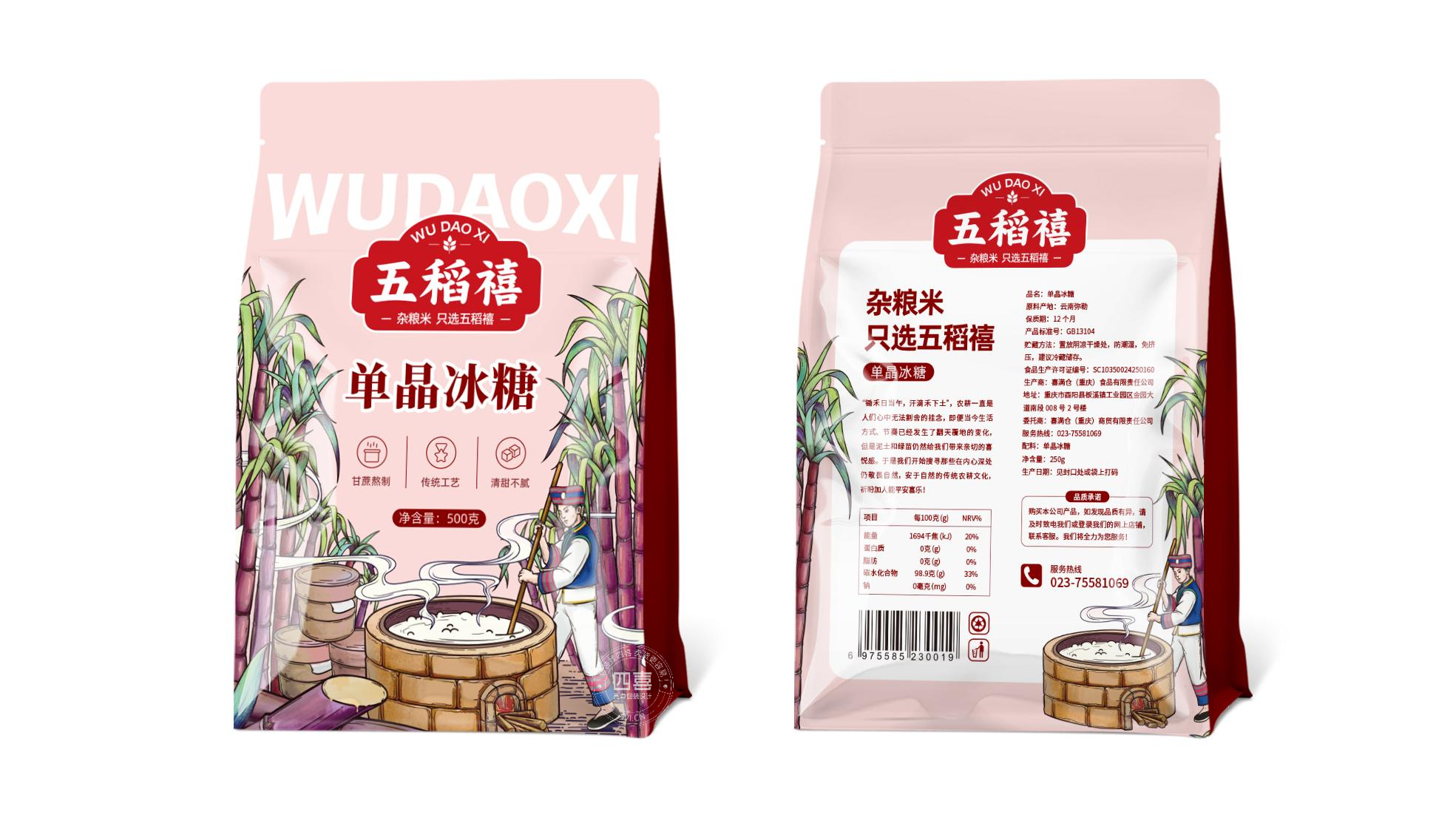 五稻禧干貨包裝設(shè)計(jì)(圖1)