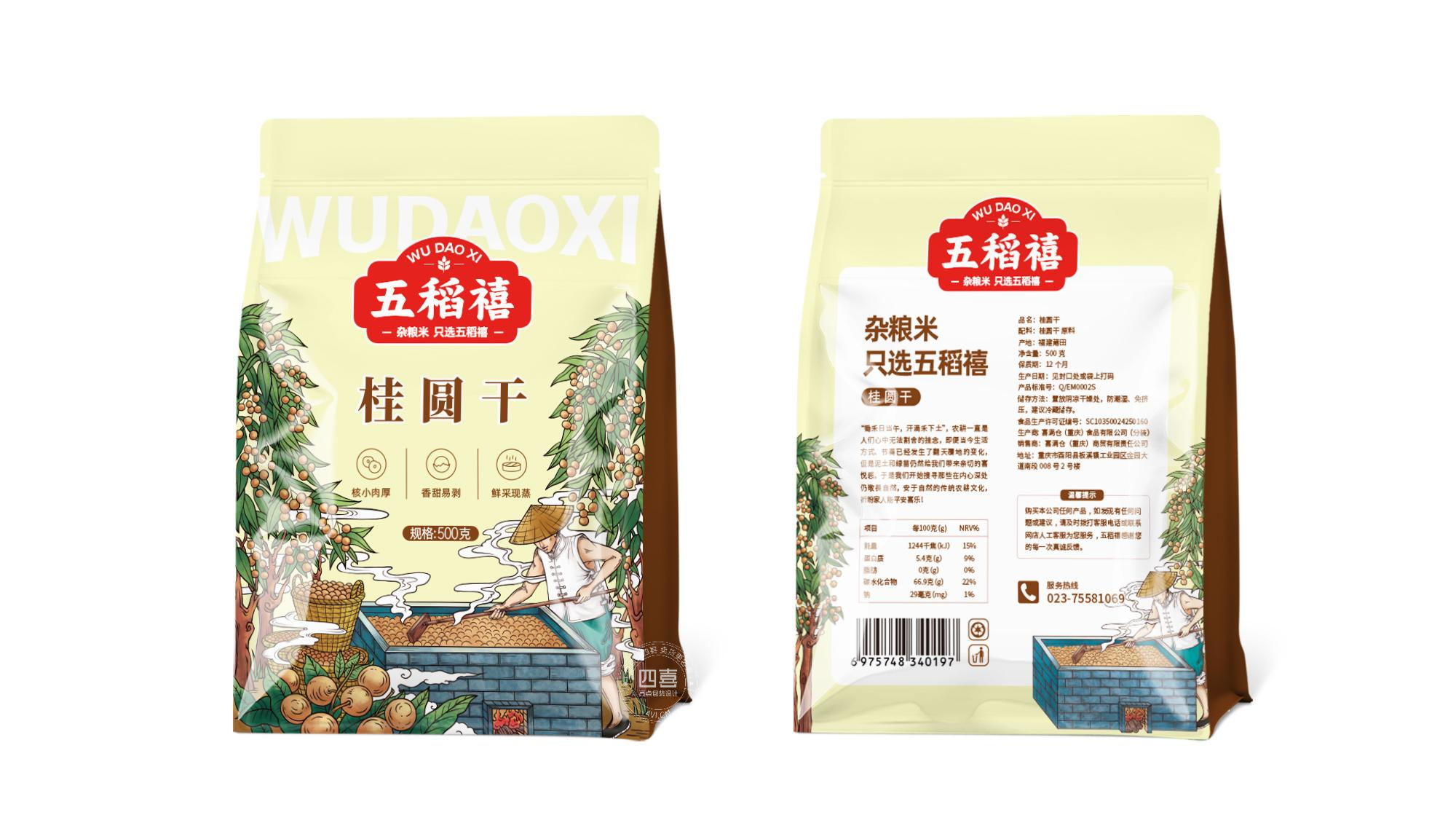 五稻禧干貨包裝設(shè)計(jì)(圖2)
